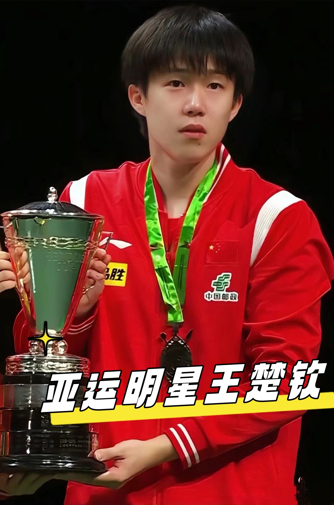 依然让人看 依然让人看